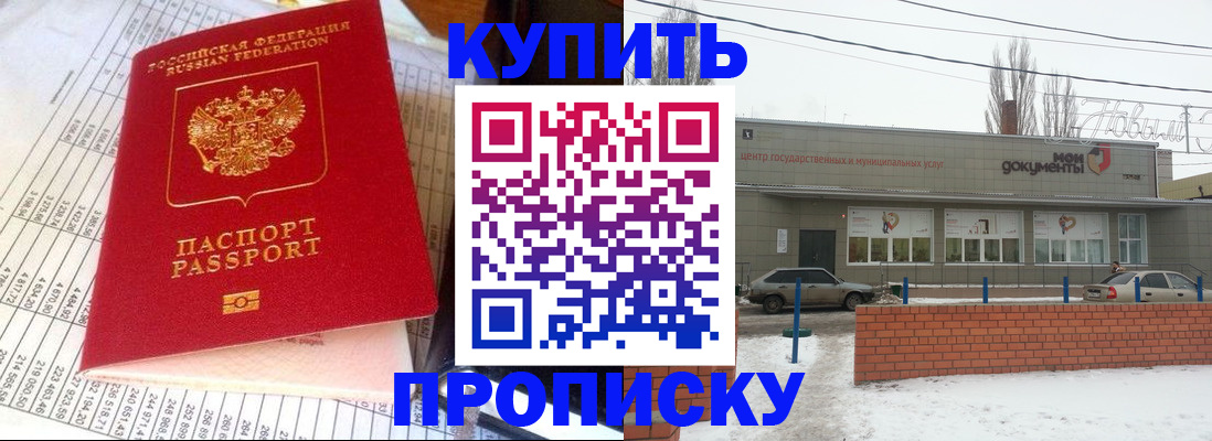 временная регистрация купить в Наволоках