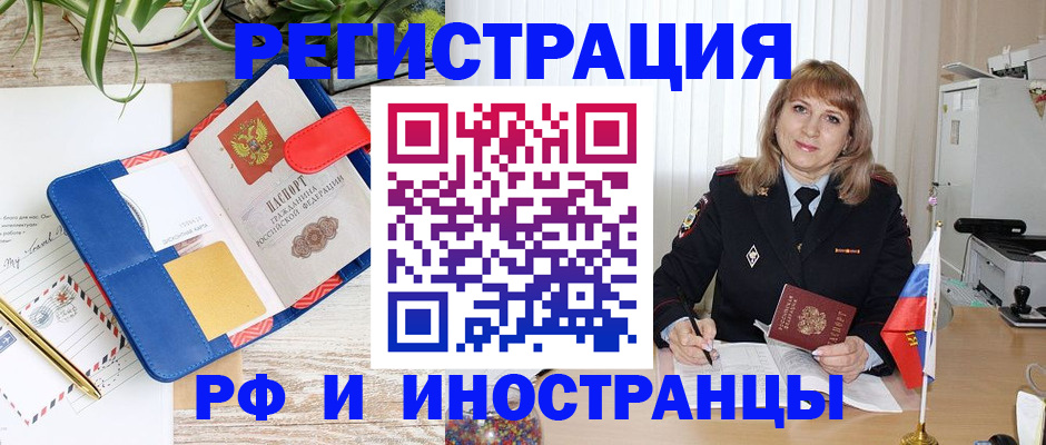 прописка ребенка в Наволоках