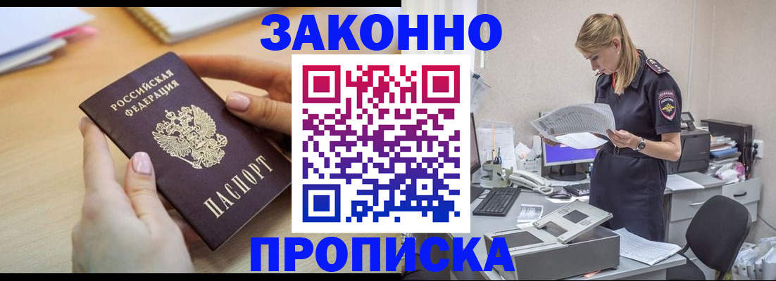 прописка регистрация в Наволоках