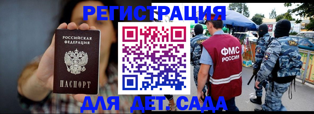 временная регистрация для школы в Наволоках