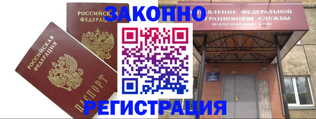 регистрация в Наволоках
