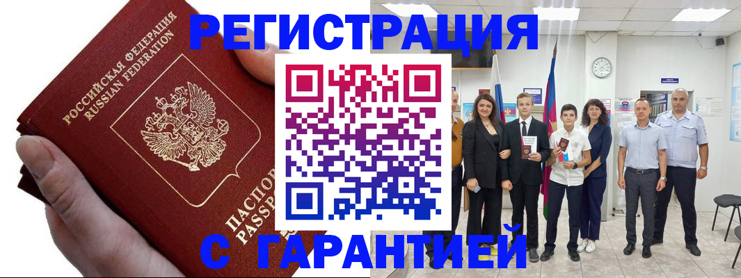 временная регистрация для школы в Наволоках