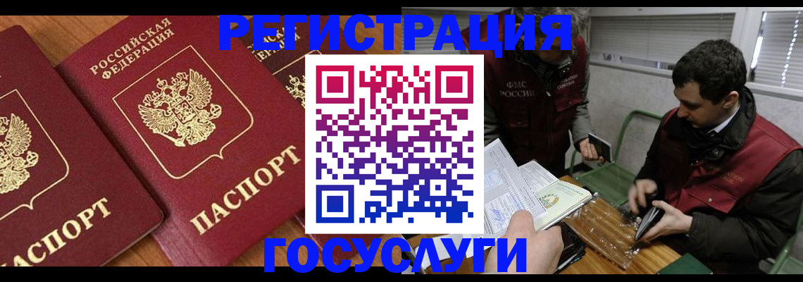 временная регистрация недорого в Наволоках