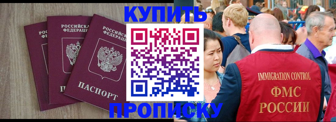 прописка для работы в Наволоках